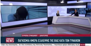Η δικηγόρος Ευρωπία Συνοδινού στο κεντρικό δελτίο ειδήσεων του Ionian TV