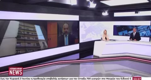 Η δικηγόρος Ευρωπία Συνοδινού μίλησε στο Ionian TV